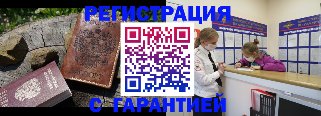 временная регистрация в квартире в Севастополе