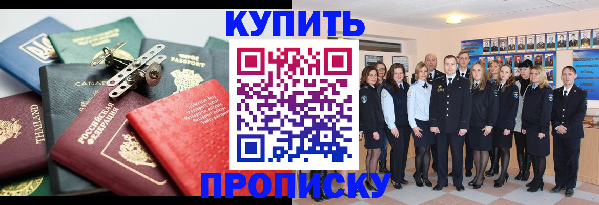 миграционный учет в Севастополе