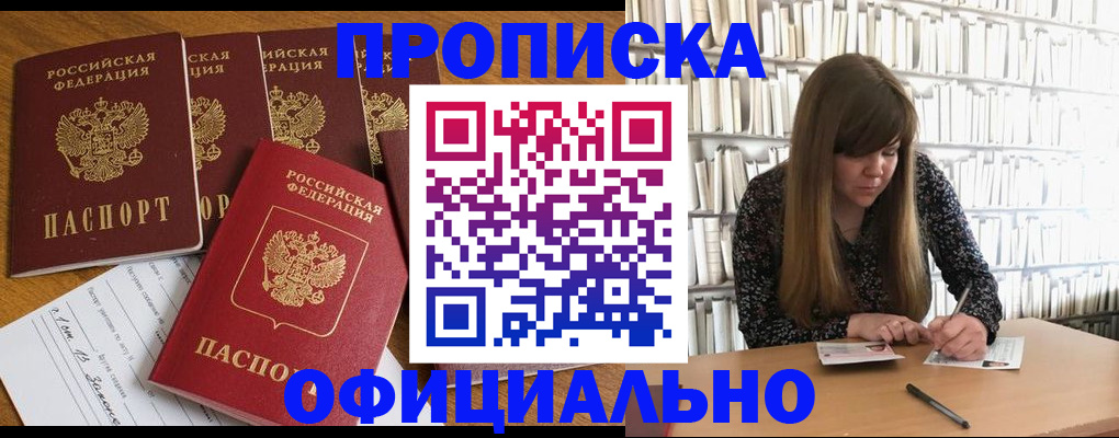 временная регистрация 2025 в Севастополе